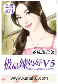 极品辣妈好V5漫画下拉式凂费