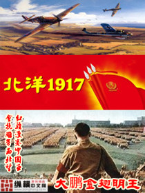 北洋1924全面战争下载