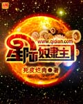 星际争霸1奴役者