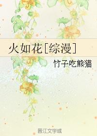 如花似火主角官宣