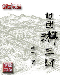 三国 团建游戏