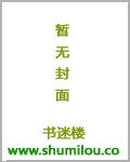 特种军医在都市 第29章