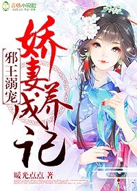 娇妻养成记漫画