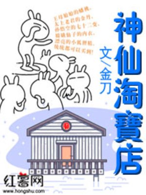 淘宝有哪些神仙店铺