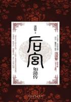 后宫如懿传1