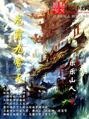 十二本武神流