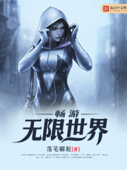 无限畅玩版