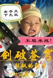 剑破苍穹动漫在线观看