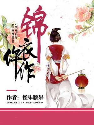 锦衣仵作漫画下拉式免费