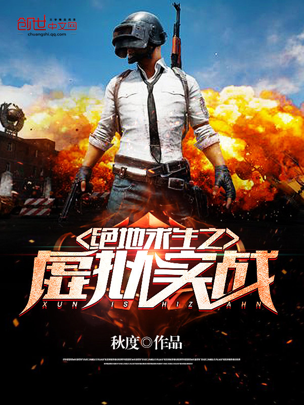 pubg虚拟7.1