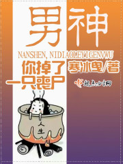 你掉了一只丧尸漫画