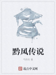 传说法师风系