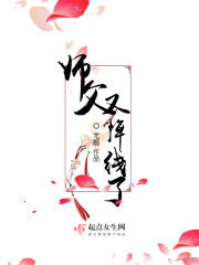 师父又掉线了男主是谁