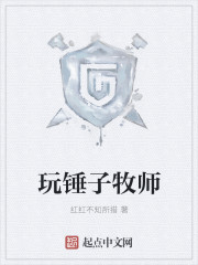 魔兽世界怀旧服牧师能拿双手锤吗