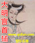 大明宫女主