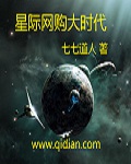 星际大时代三十六卦