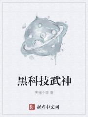 黑科技无创祛斑原理