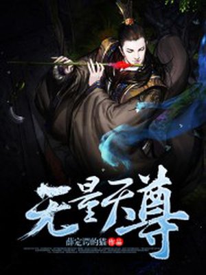 无量天尊怎么解释