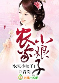 农家小娘子嫁两兄弟