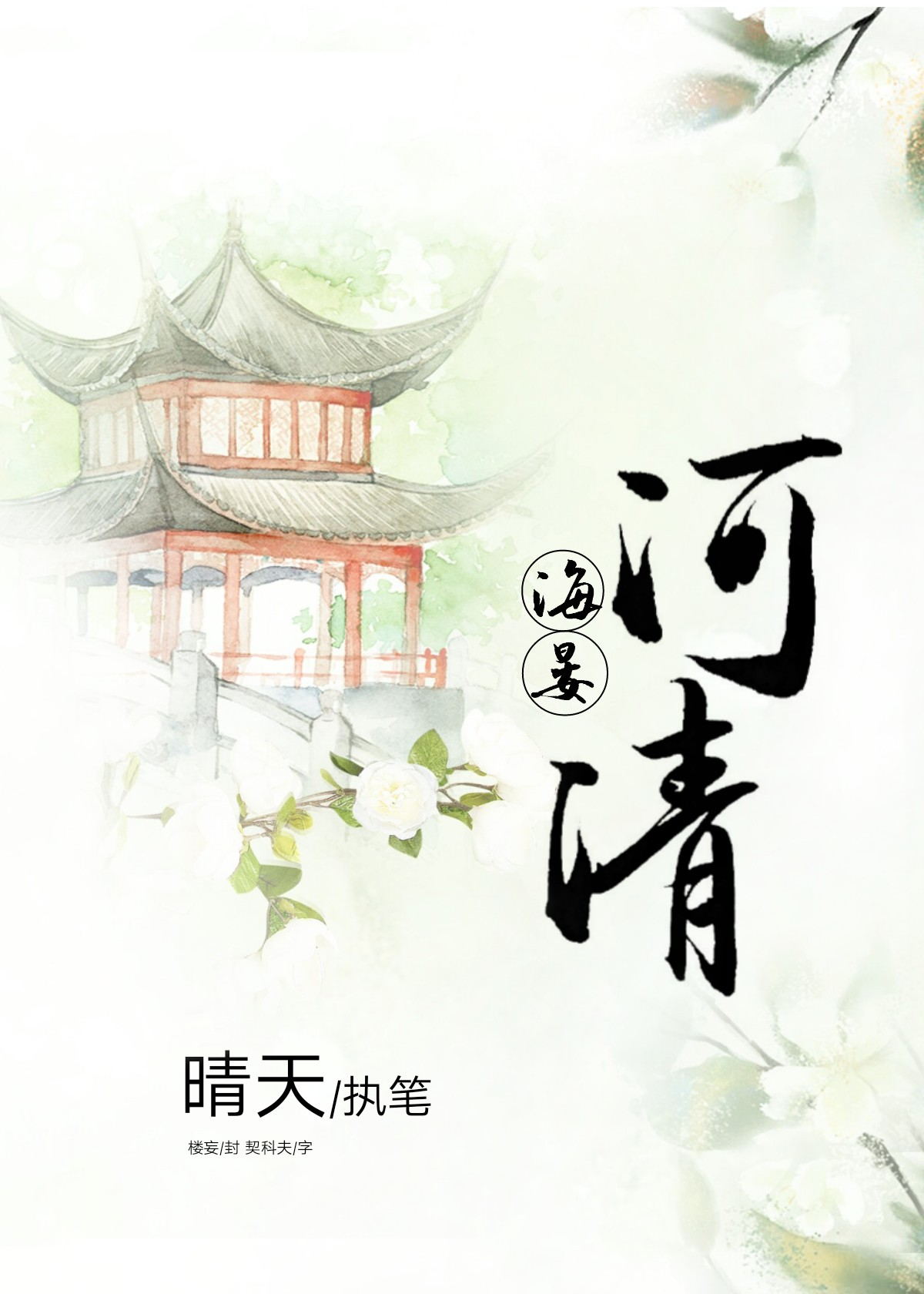 讼师皇后免费