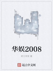 华娱2005开始