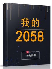 我的2053年作文