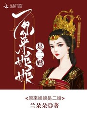 二娘的老公应该叫什么