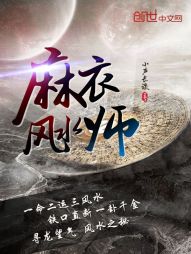 麻衣风水师钱大少