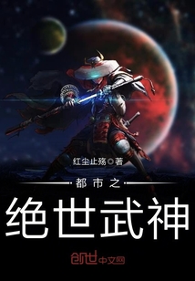 都市之绝世武神