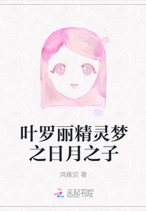 叶罗丽精灵梦第十季漫画