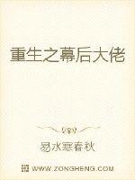 重生之幕后大佬 主角杨辰小说