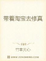 带着淘宝去快穿格格党