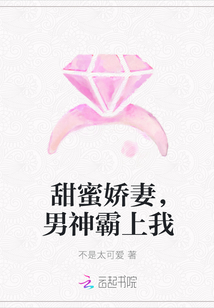 蜜婚霸爱傲娇男神深深宠