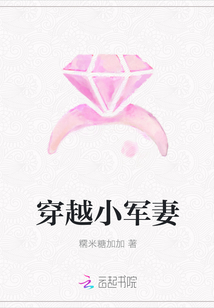 穿越军婚小军嫂