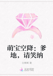 萌宝驾到:爹地请宠我妈咪