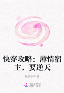 快穿薄情反派又苏又宠