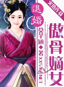 退婚——傲骨嫡女