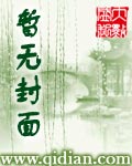 综武吾乃陆地神仙开局助祖龙问鼎长生