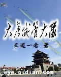 大唐城建办电话多少