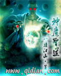 神道帝魔