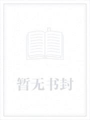 影后有喜：总裁鬼夫霸上瘾