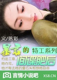 暴君的特工王妃妃嫣