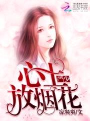 甜蜜宠恋：总统夫人要改嫁！