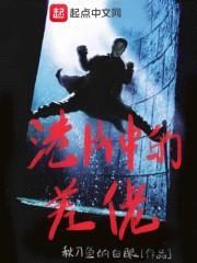 我是驱魔警察