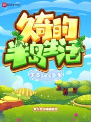究奇的半岛生活