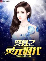 灵元时代