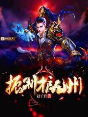 振羽护九州