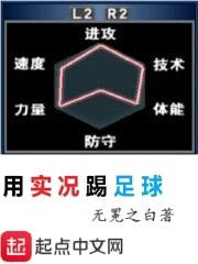 用实况踢足球