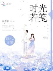 时光若笺