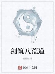 剑来兮问道0a